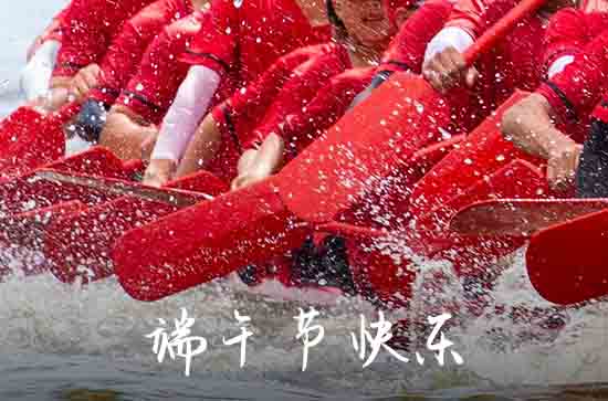 端午节是中国的传统节日吗 端午安康的寓意是什么